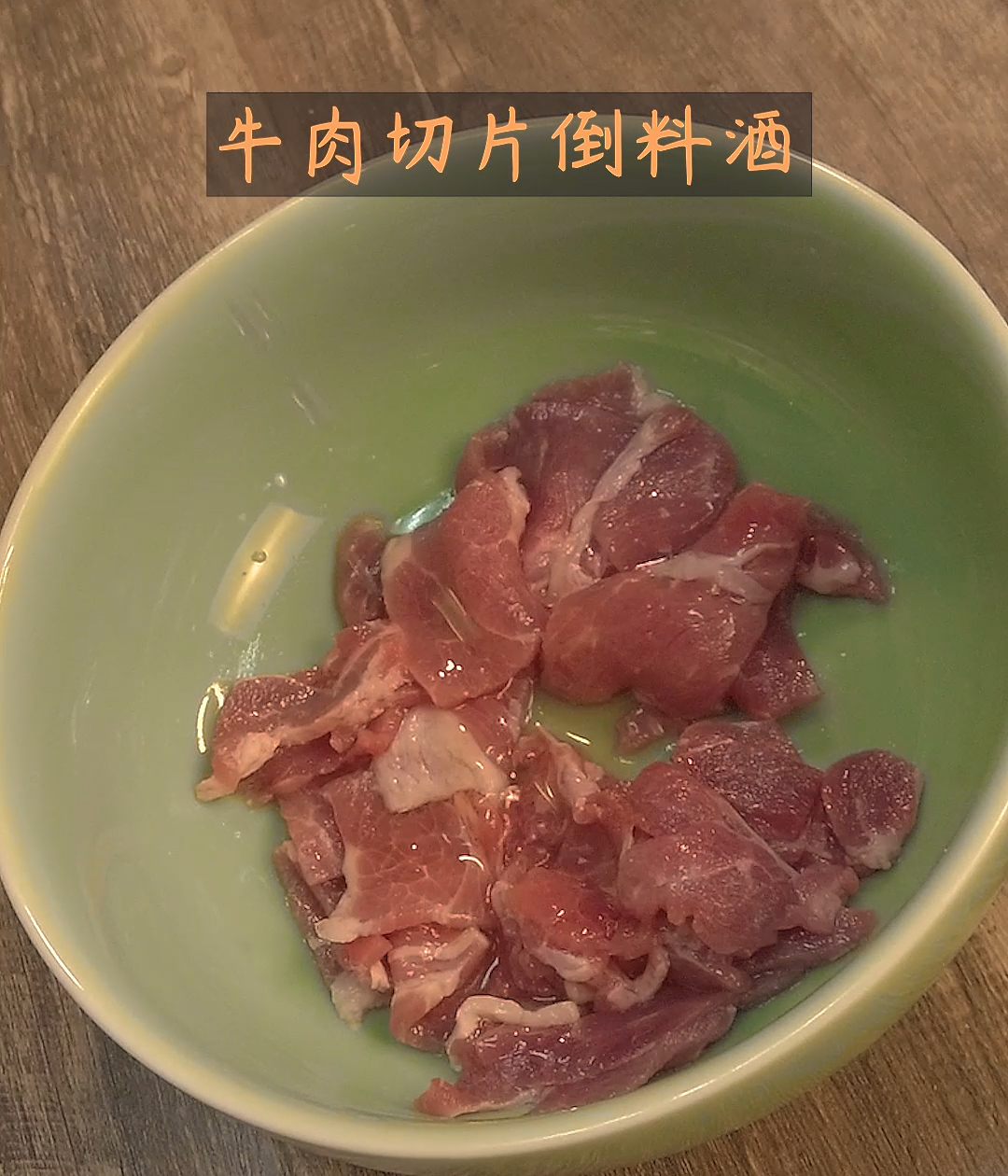 灰树花炒牛肉