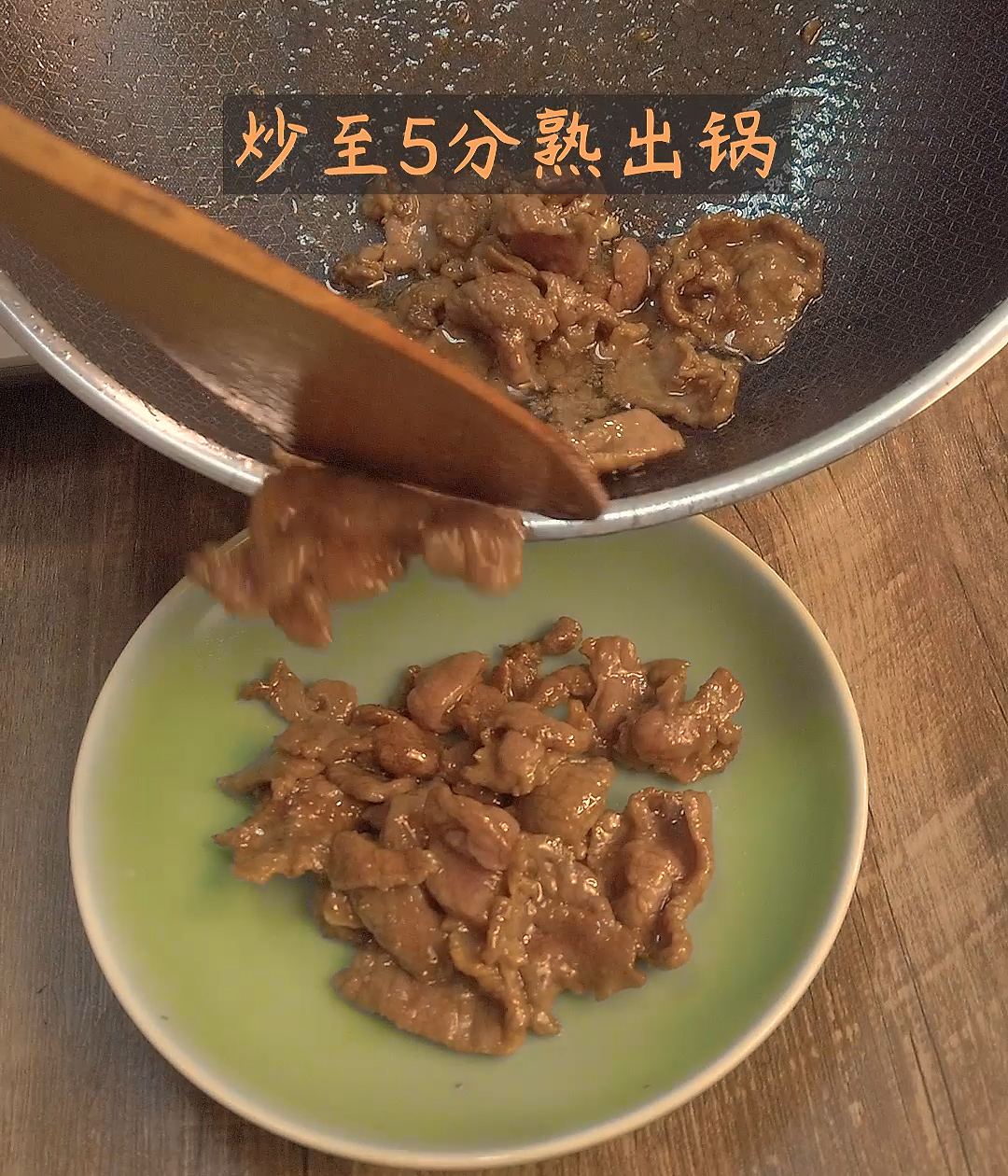 灰树花炒牛肉
