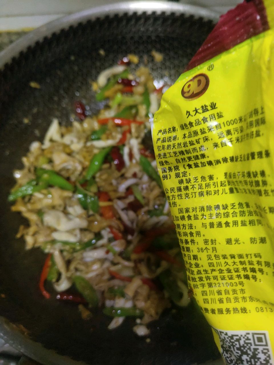 火爆鸭肠鸡肠