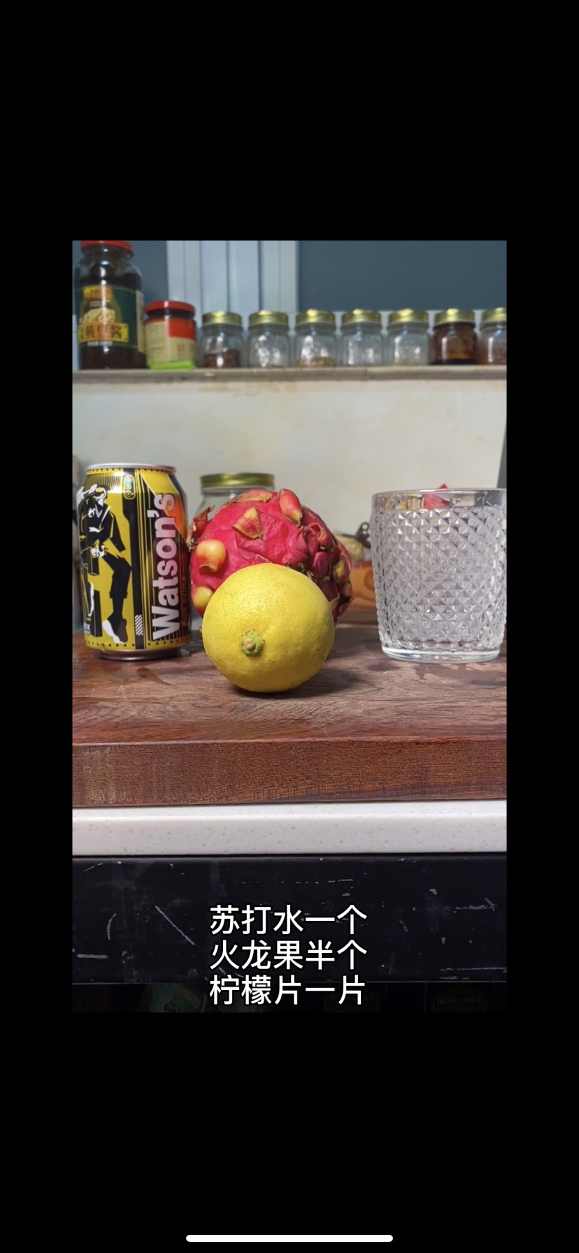 火龙果苏打水
