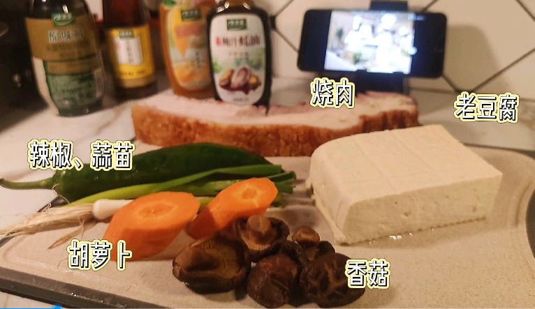 火腩豆腐煲