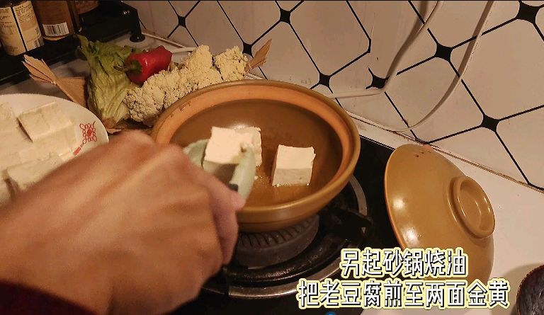 火腩豆腐煲