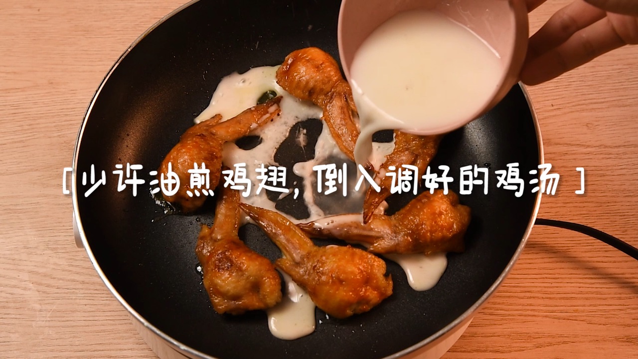 鸡翅饺子