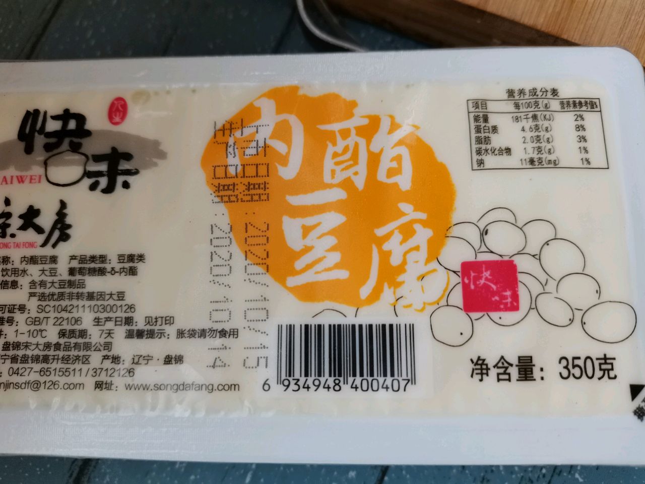 鸡蛋包豆腐