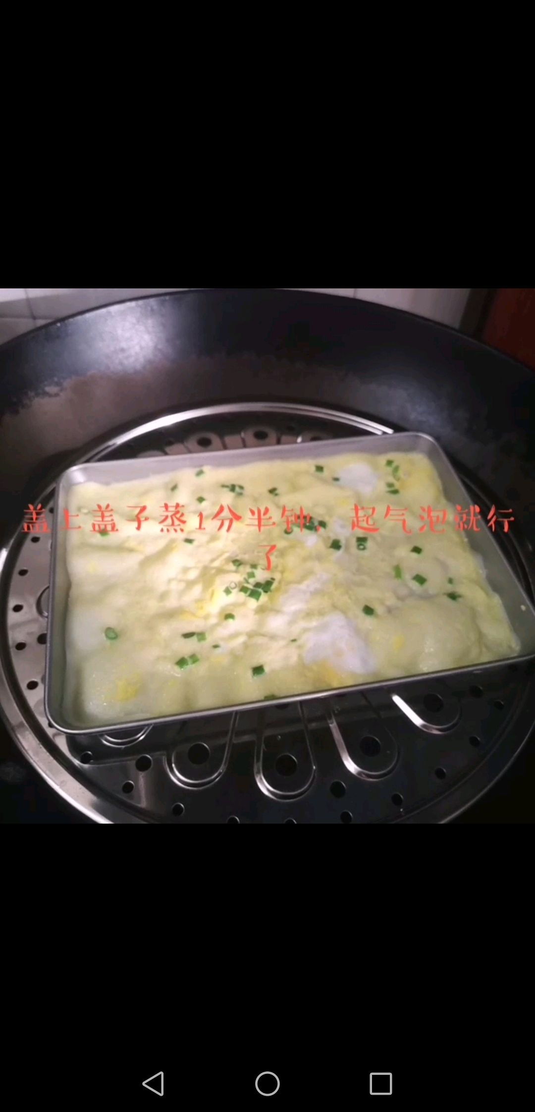 鸡蛋肠粉