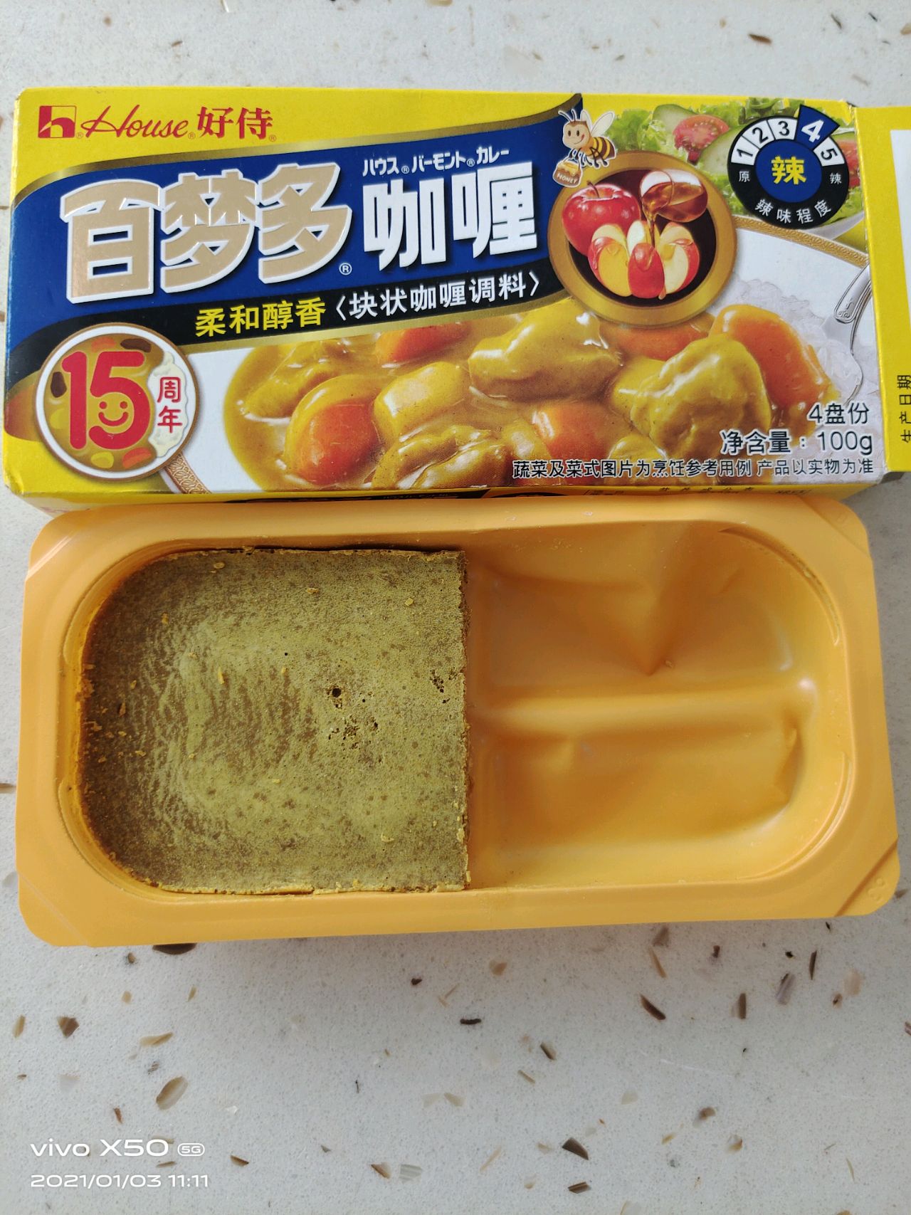 鸡肉咖喱