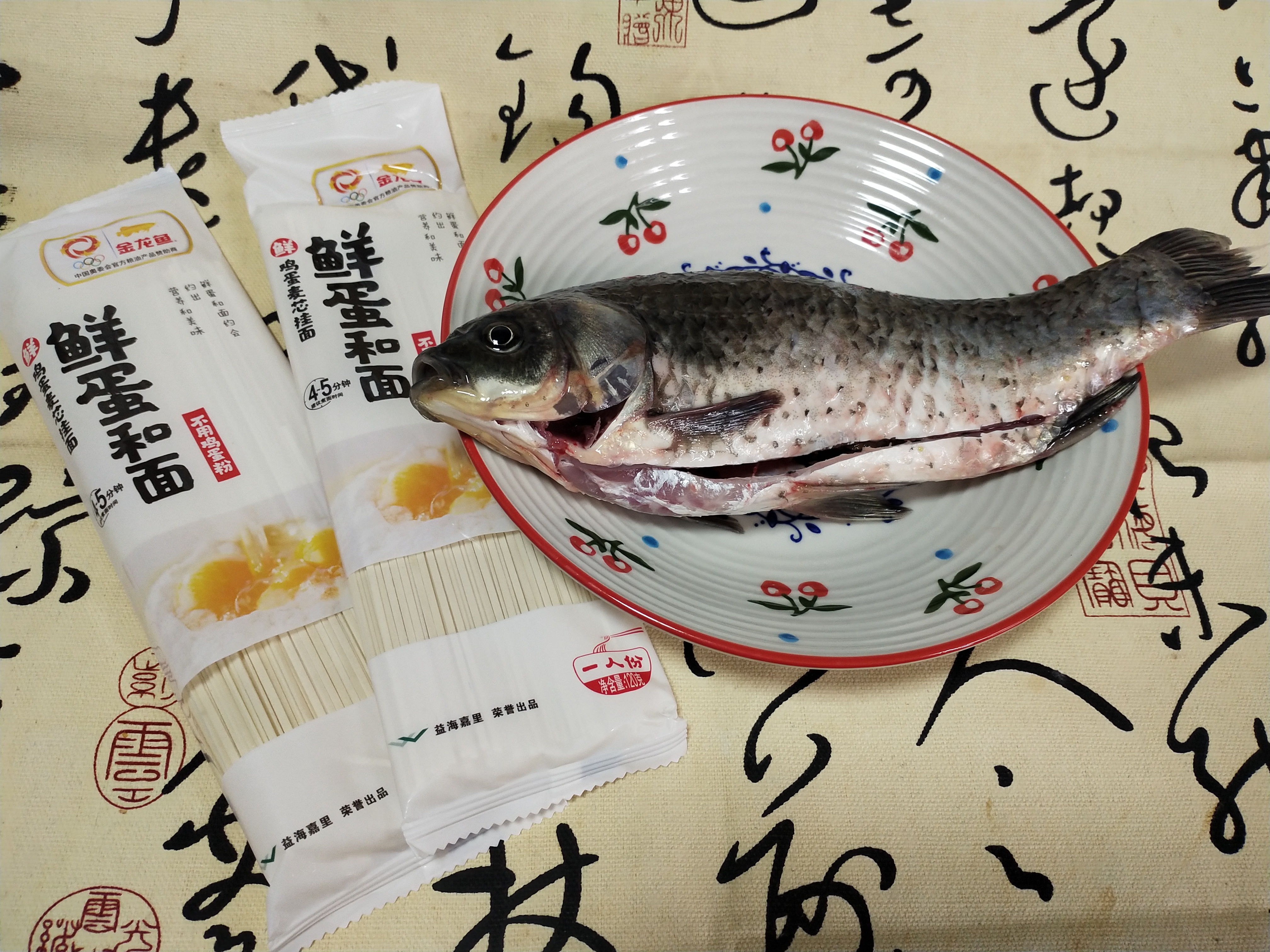 鲫鱼平菇面