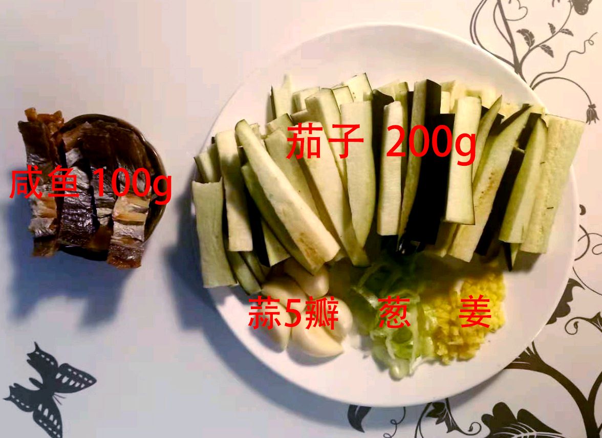 家常菜_快手菜_咸鱼茄子煲