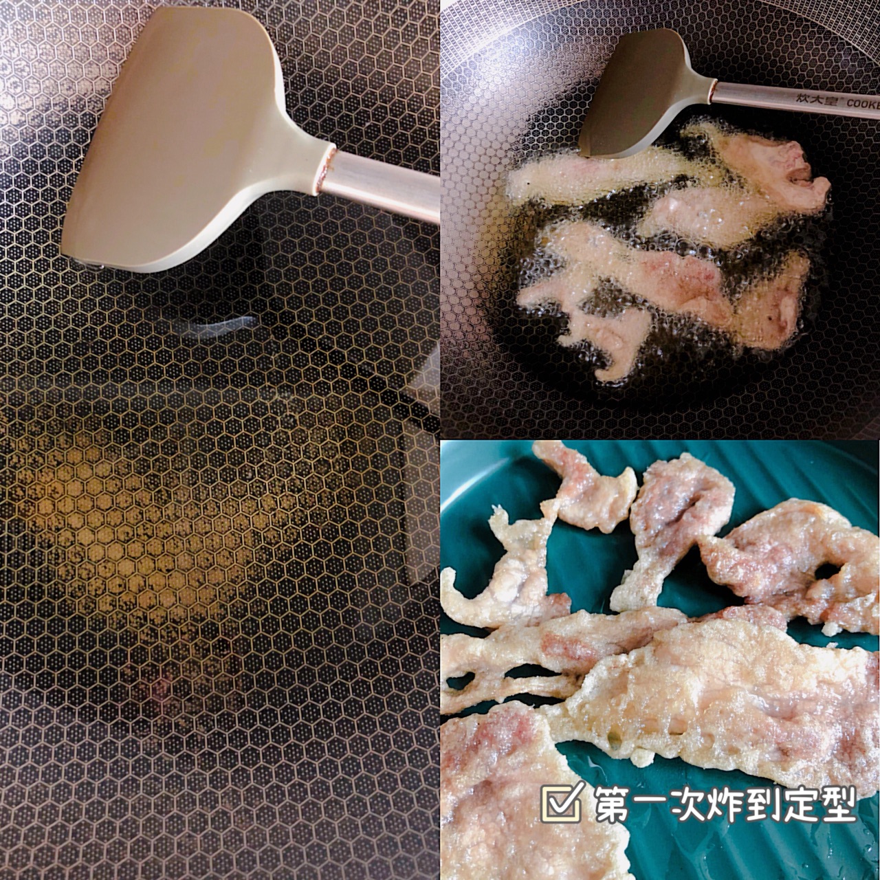 家常锅包肉