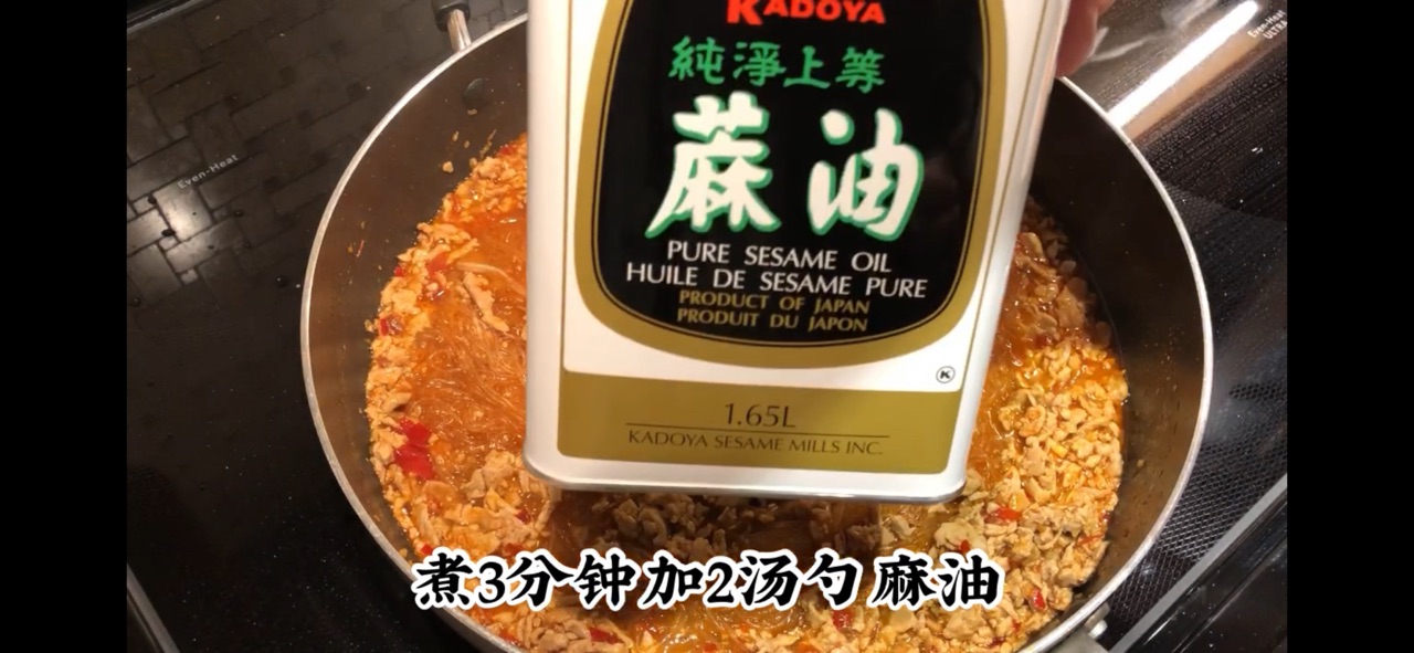 家常麻辣粉丝