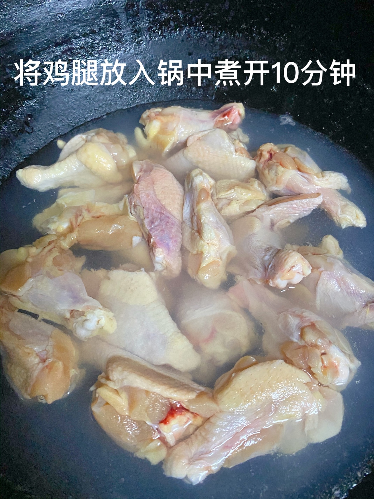 家常焖鸡腿