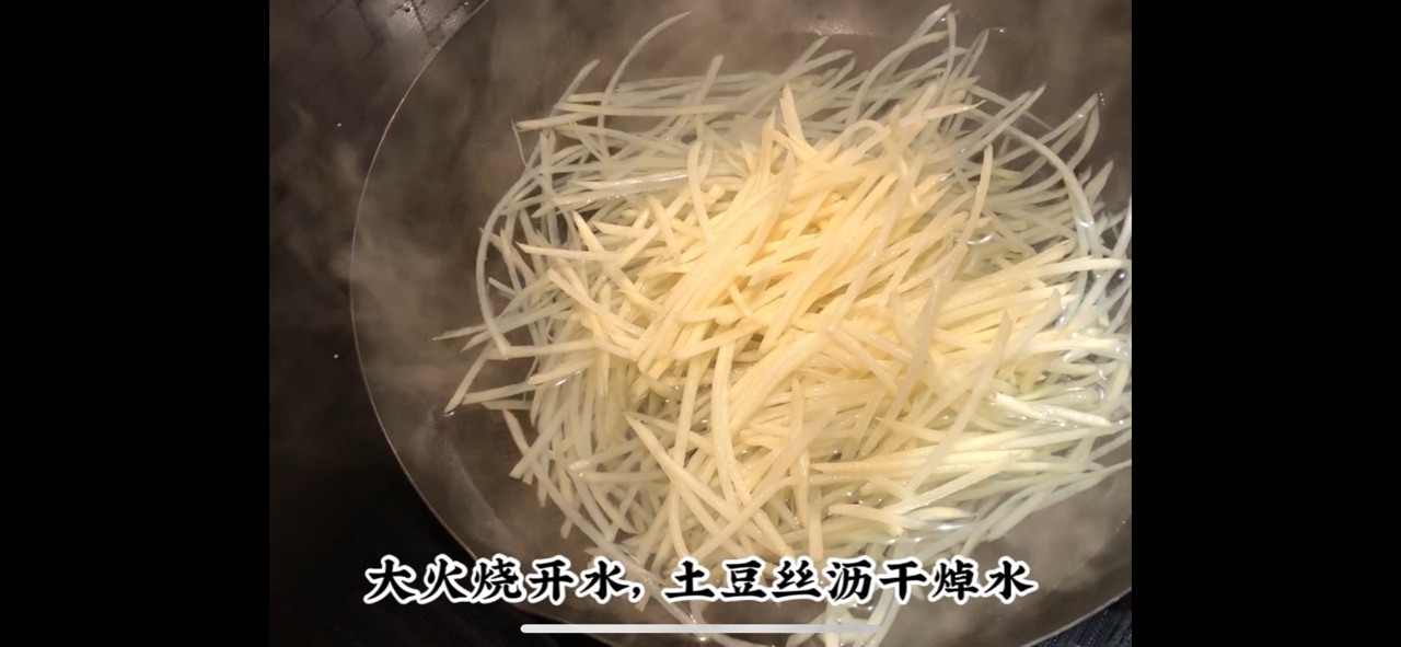 家常炝炒土豆丝