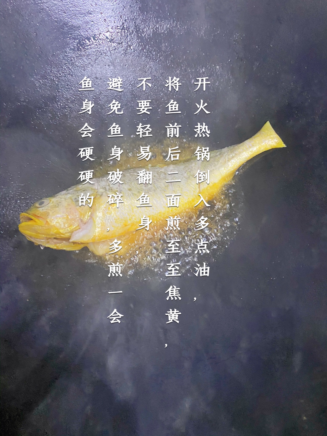 家常酸甜味红烧鱼