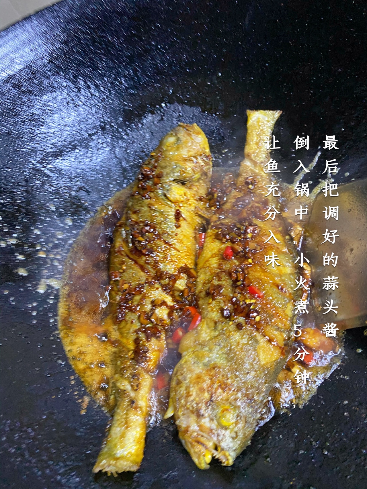 家常酸甜味红烧鱼