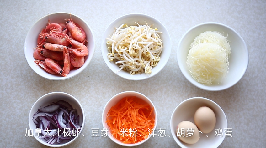 加拿大北极虾炒米粉