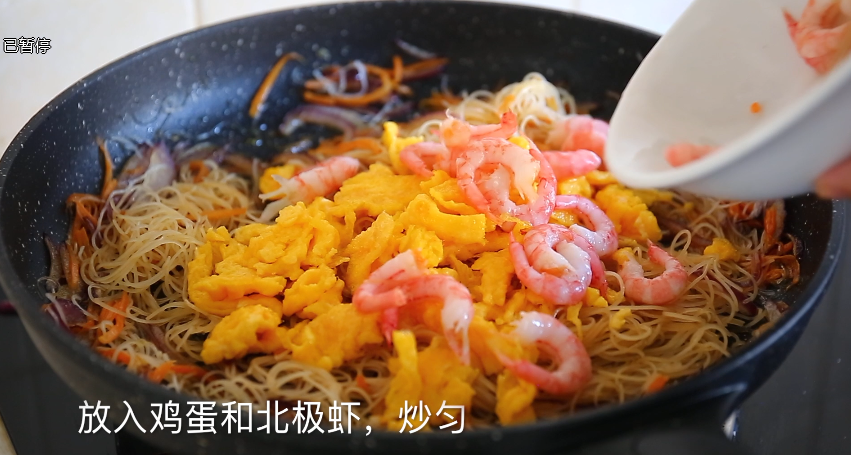 加拿大北极虾炒米粉