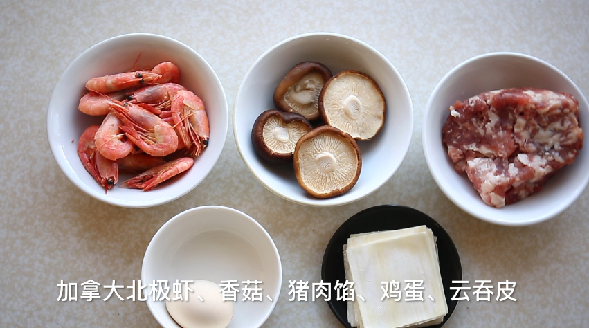 加拿大北极虾干蒸烧卖
