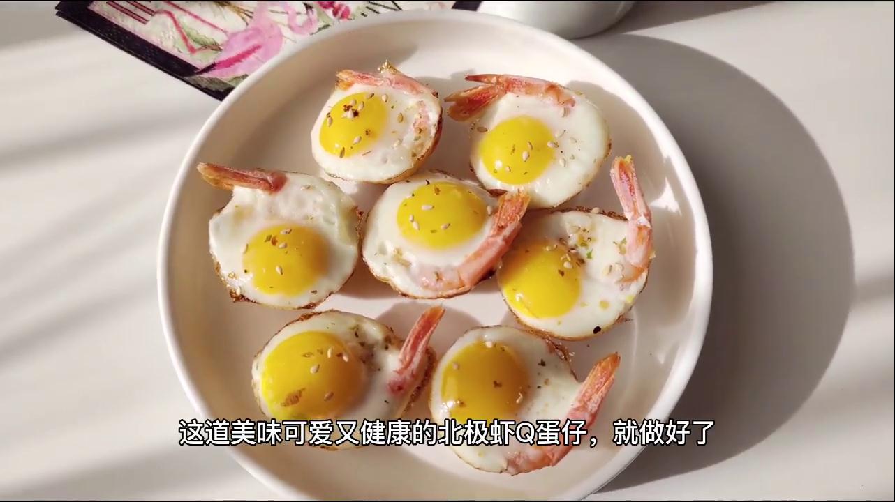 加拿大北极虾Q蛋仔