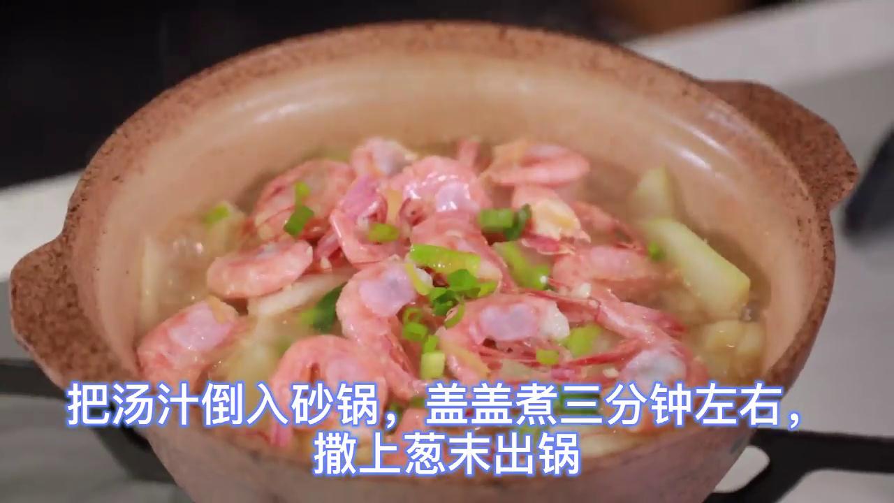 加拿大北极虾烧冬瓜