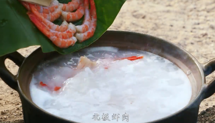 加拿大北极虾艇仔粥
