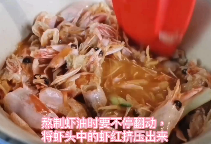 加拿大北极虾——虾油捞面