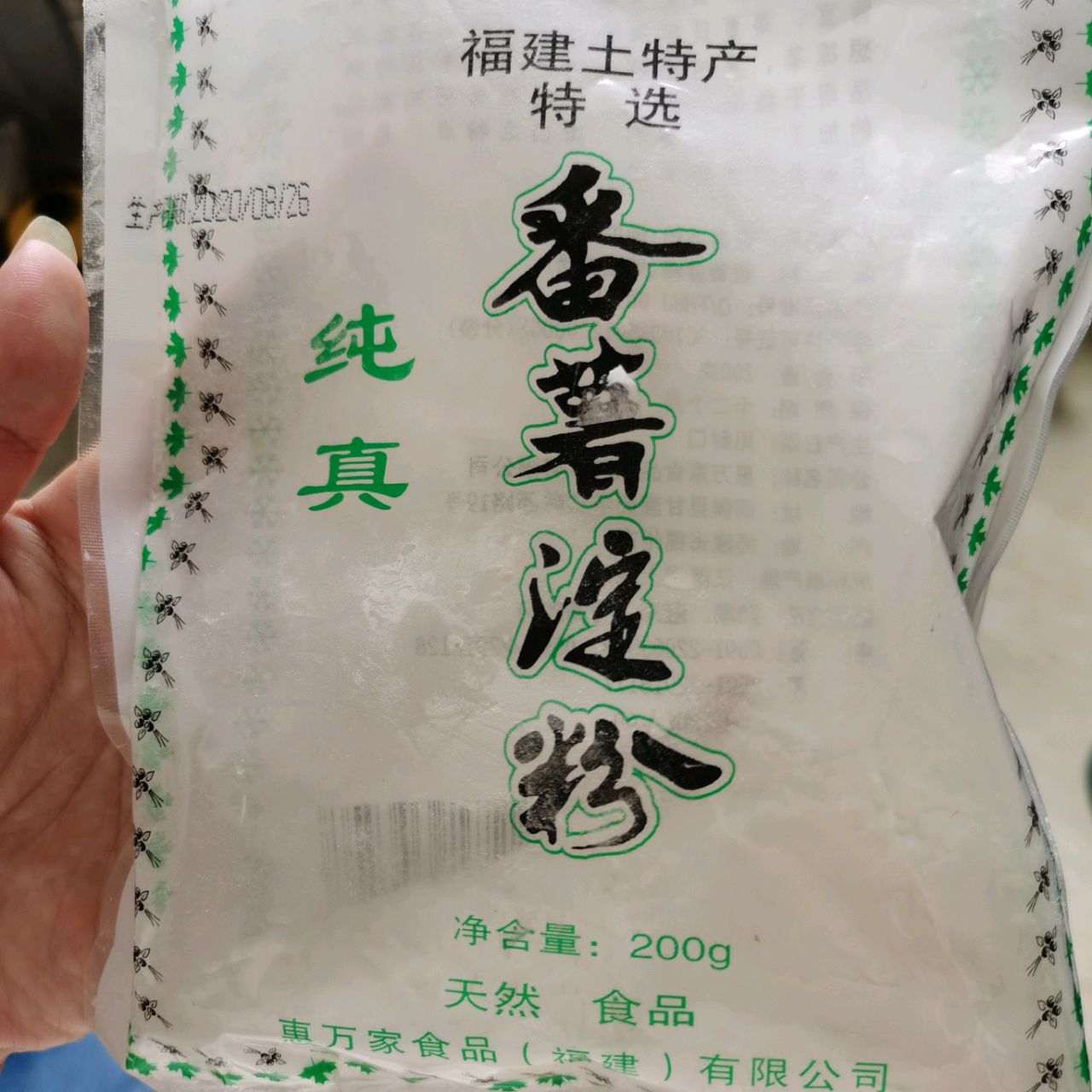 家庭版简单易学：荔枝肉