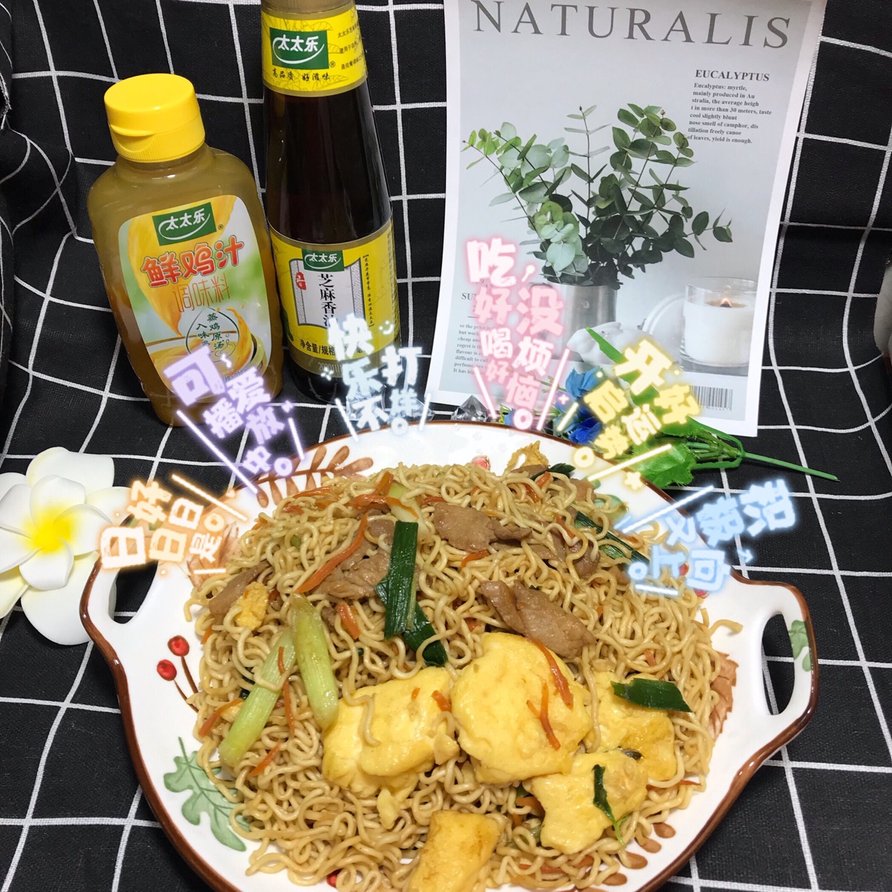 家庭版鲜鸡汁炒面