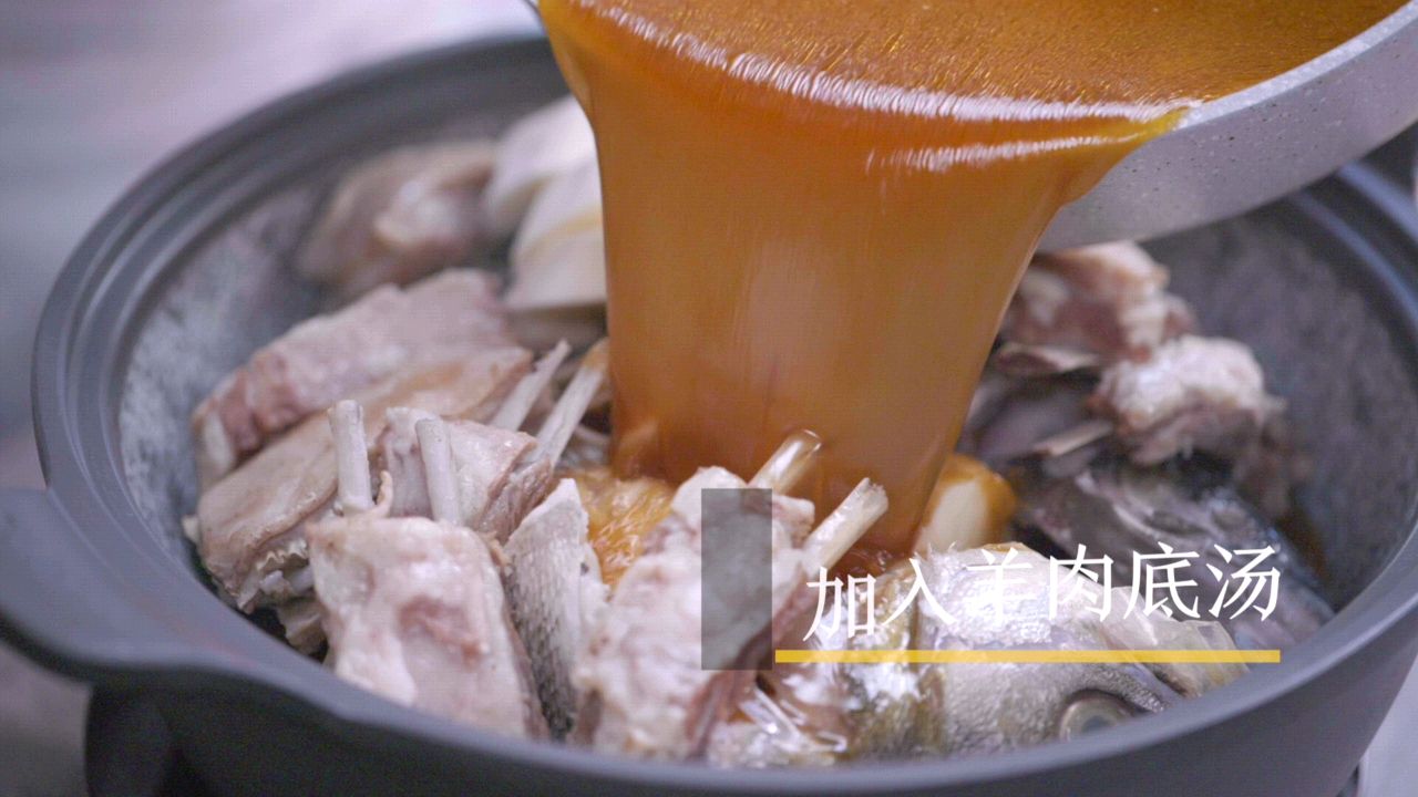 家庭版鱼羊鲜