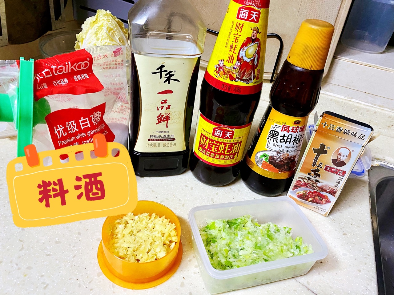 家庭烤羊排