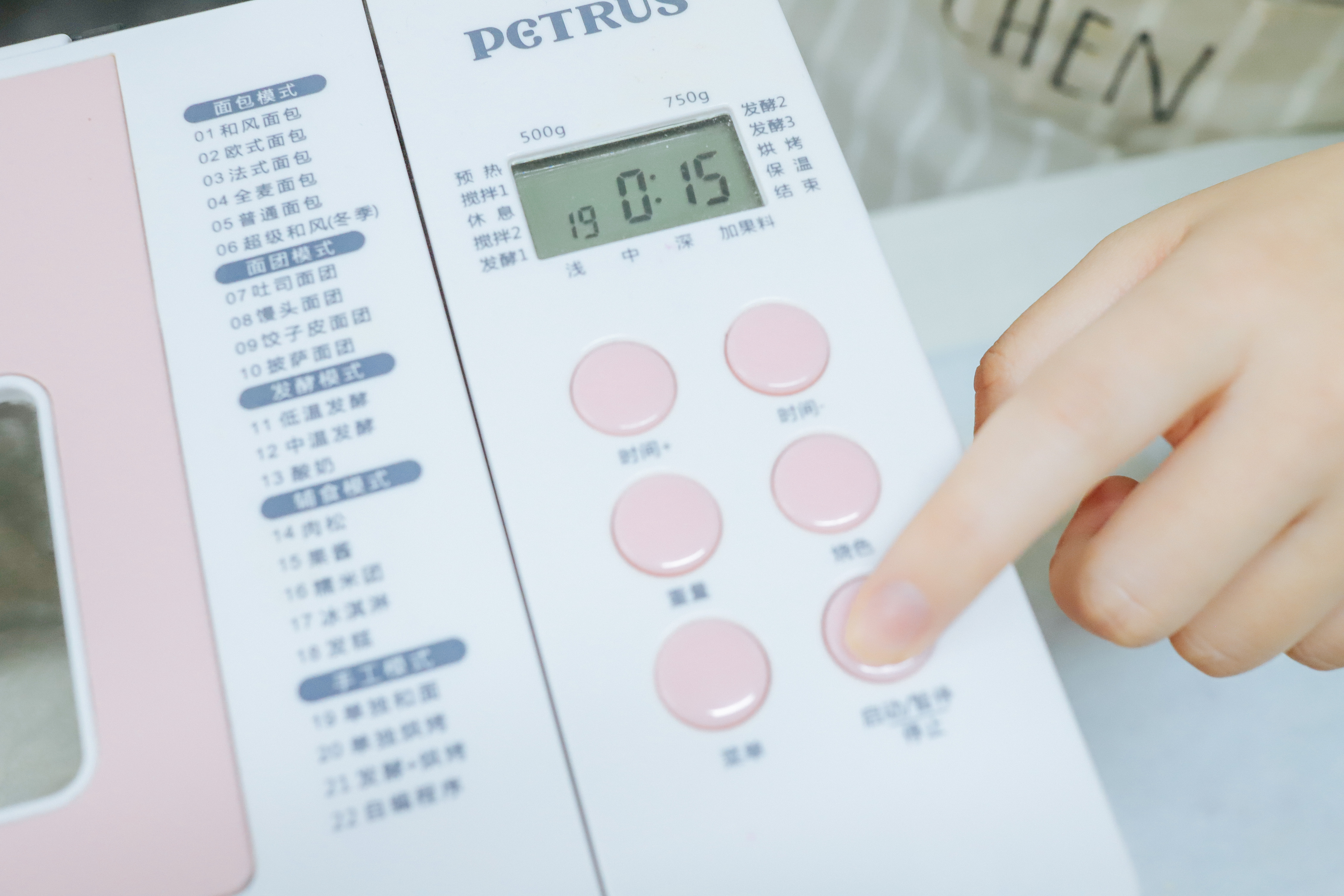 夹心手指包