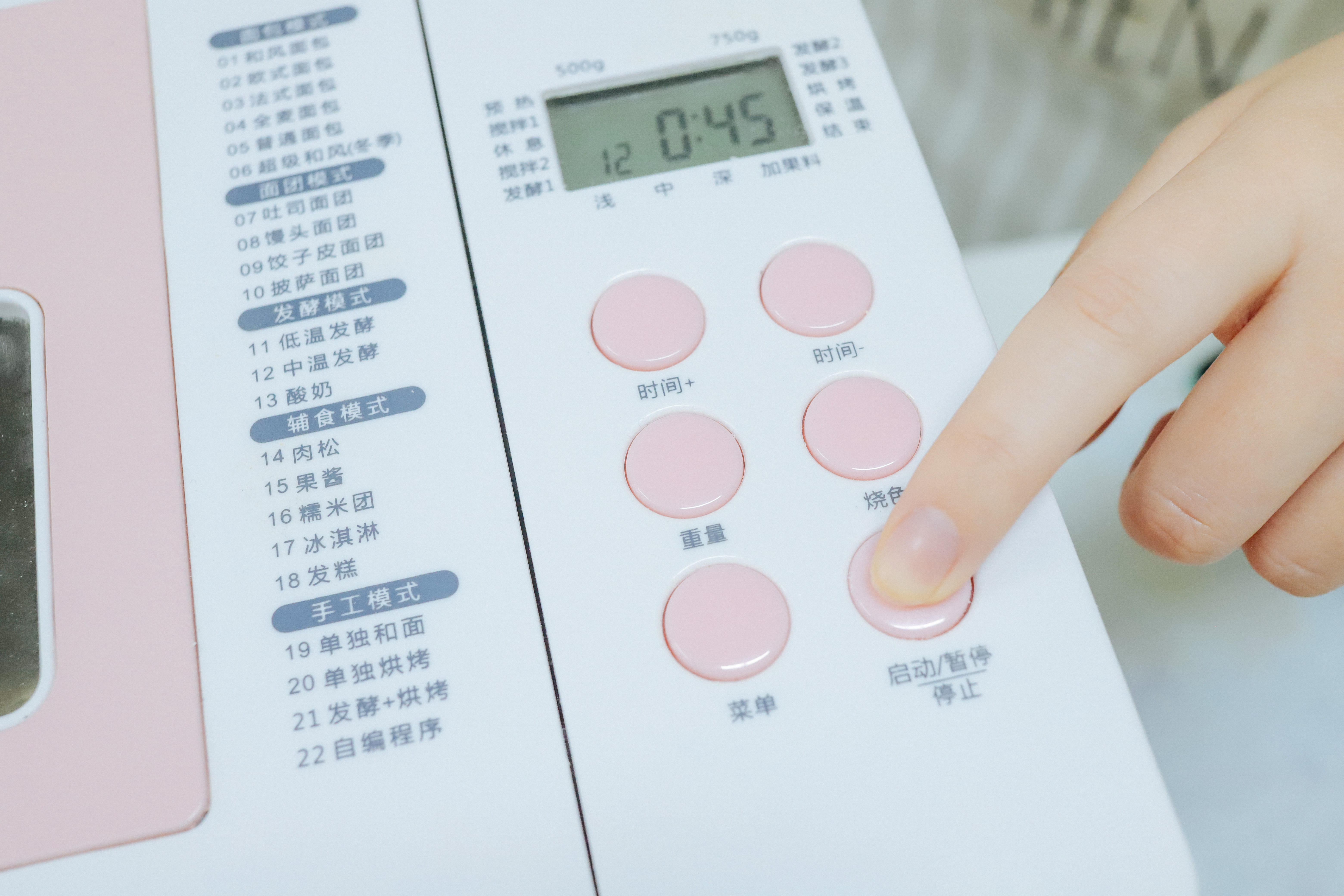 夹心手指包