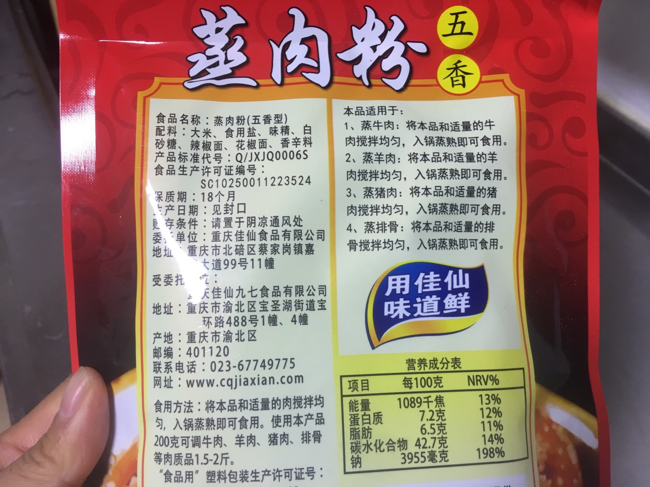 简单好吃｜粉蒸肉