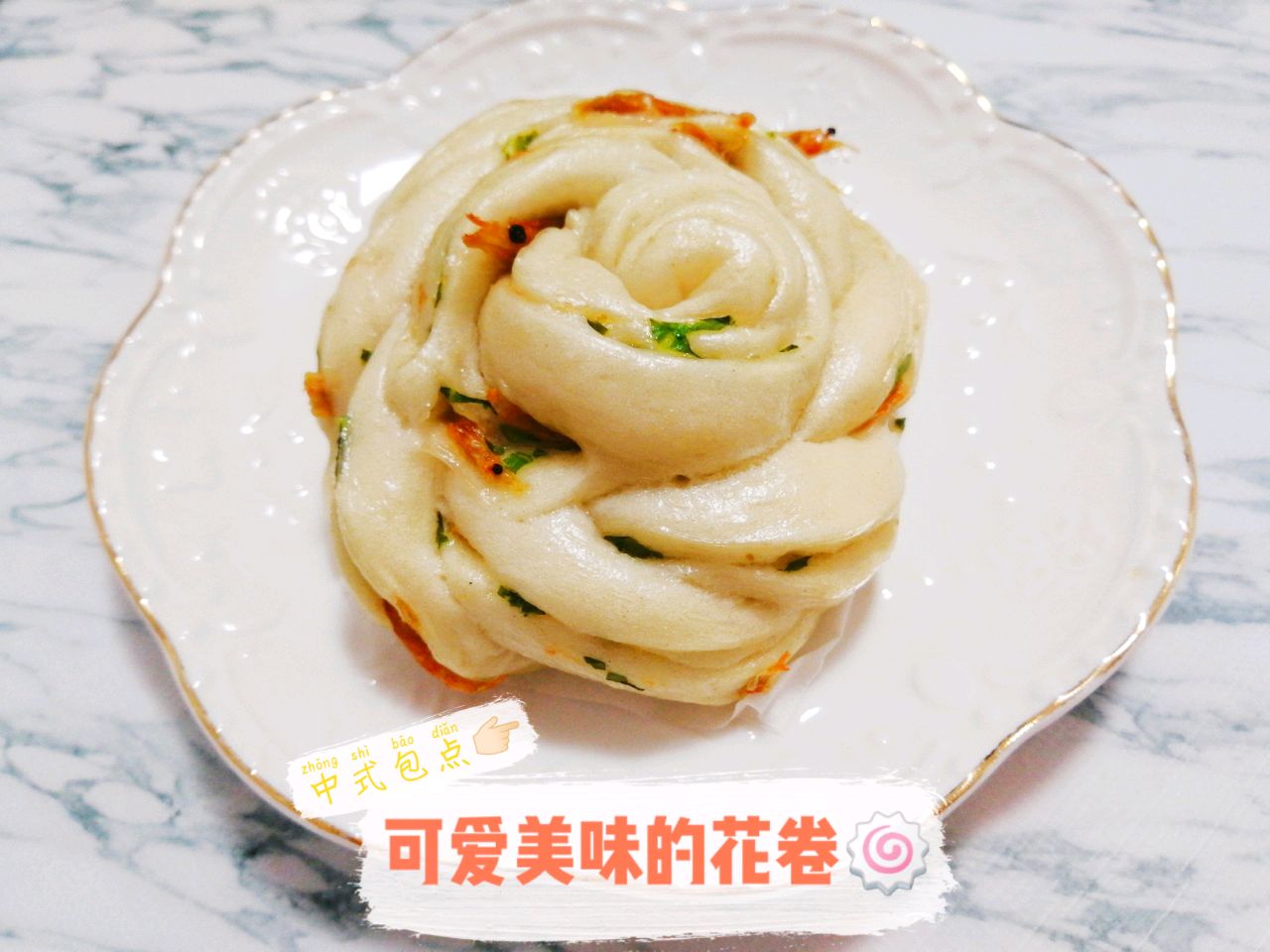 简单可爱好吃の花卷➕木瓜银耳汤