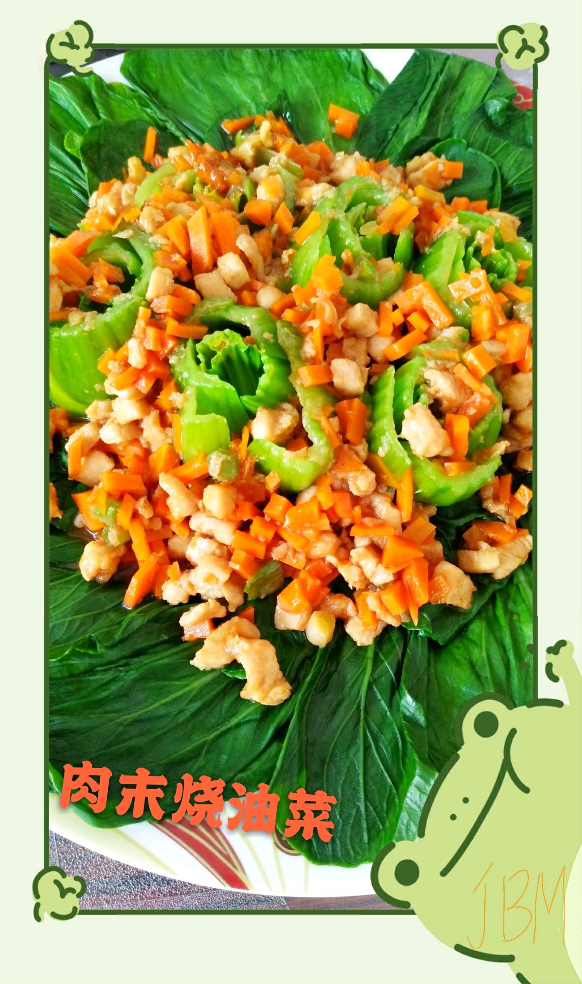 ，简单快手肉末烧油菜