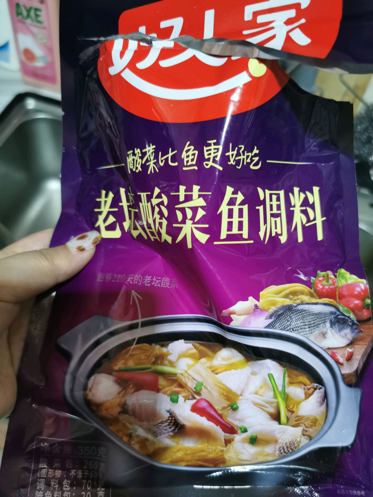 简单美味的酸菜鱼