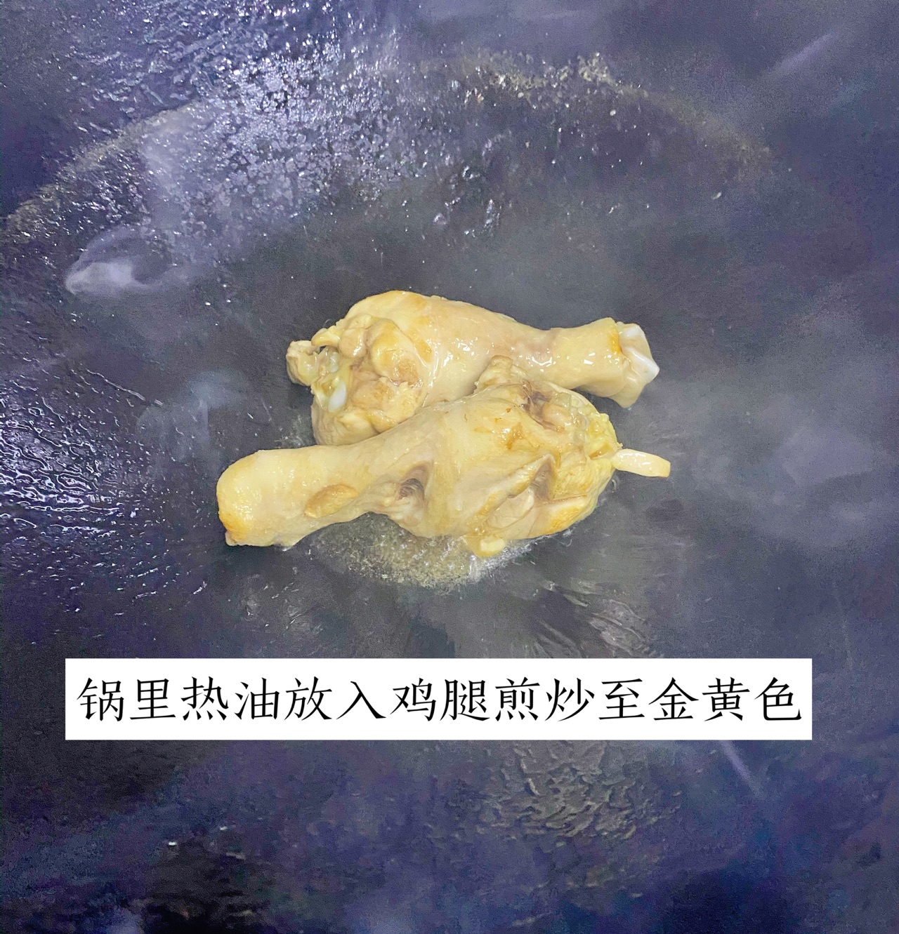 简单又好吃的红烧小鸡腿