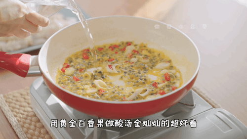 减肥版百香果酸汤鱼