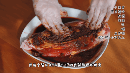 减肥版秘制酱牛肉