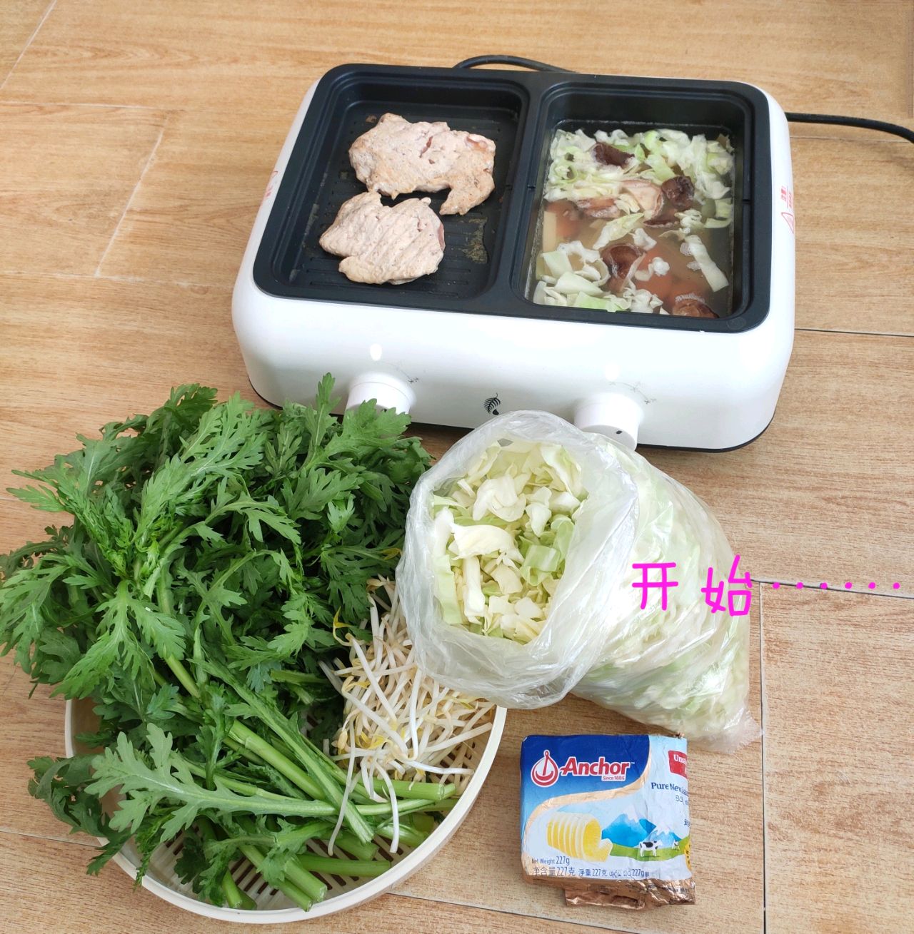 煎鸡排＋吃火锅【多功能一体机版】