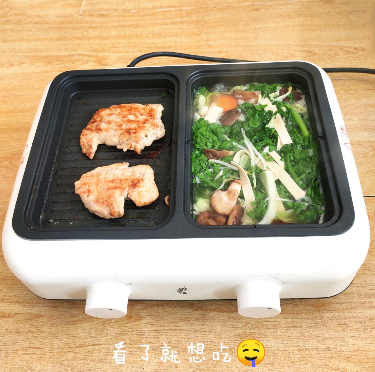 煎鸡排＋吃火锅【多功能一体机版】