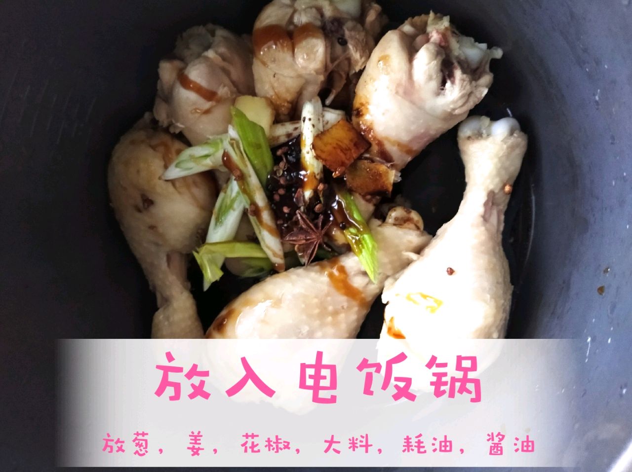 健康减脂餐--卤鸡腿