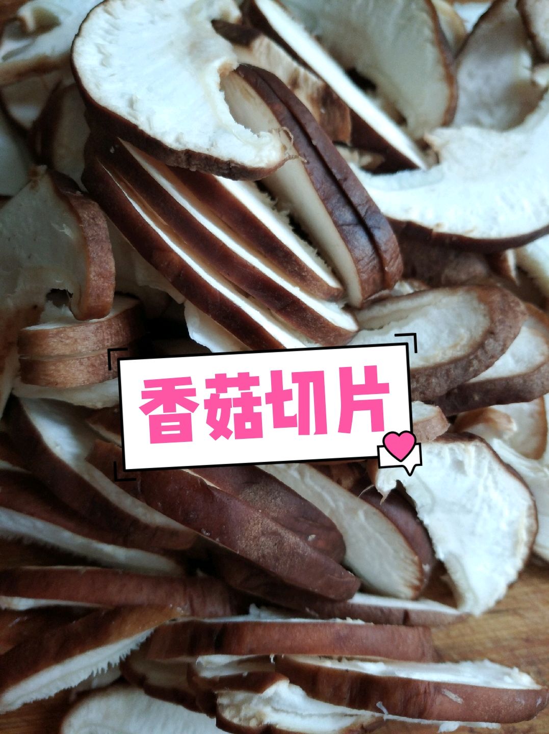 健康减脂餐--香菇油菜