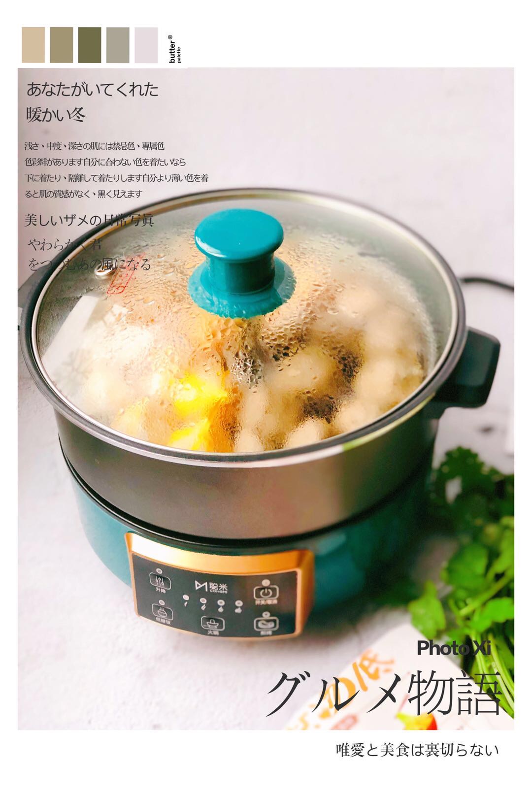 健康又美味的关东煮
