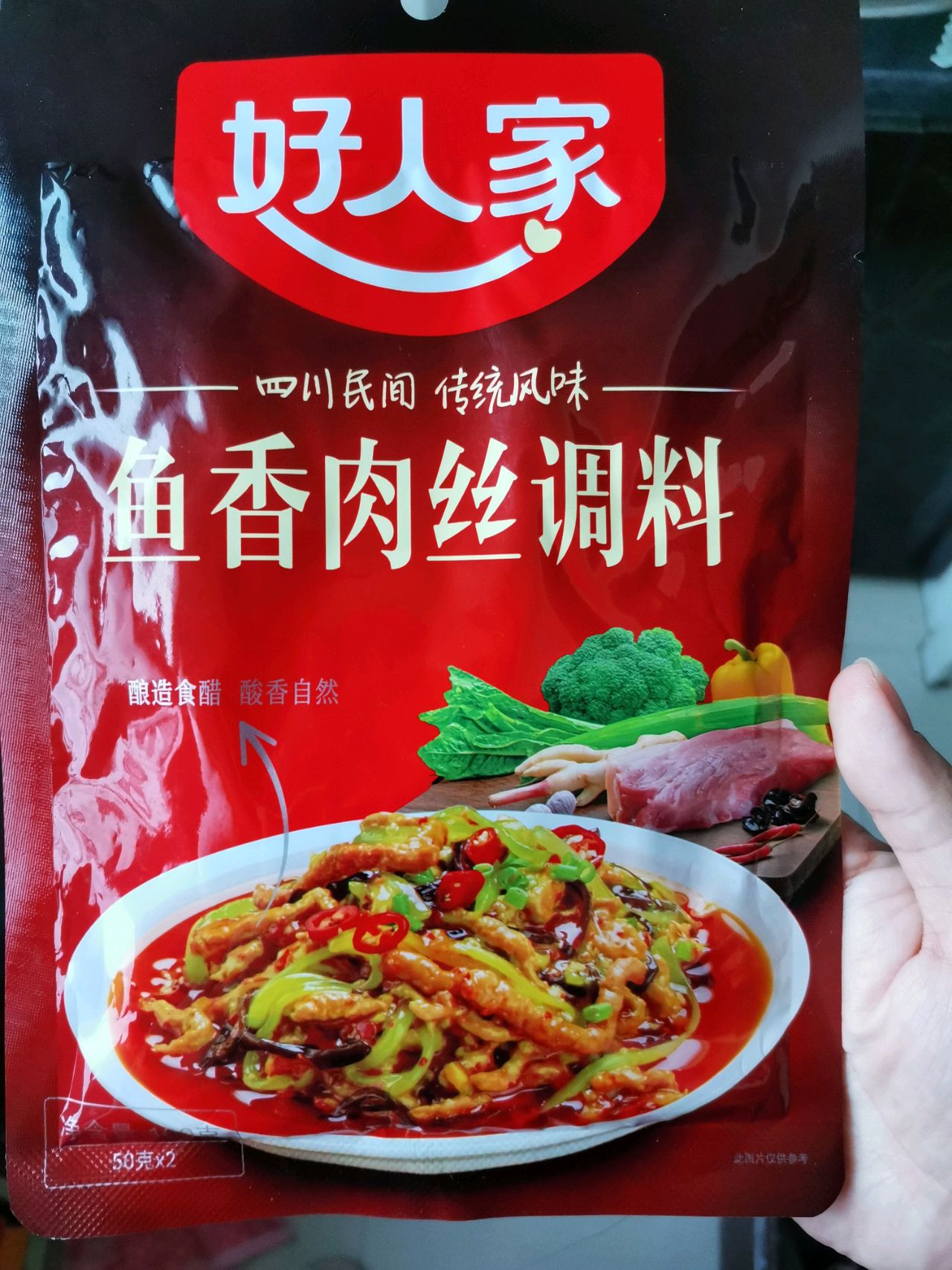 简易版鱼香茄子