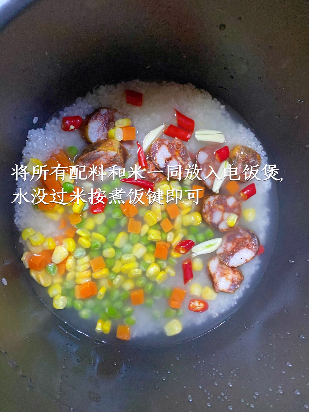 简易电饭煲辣辣的腊肠饭