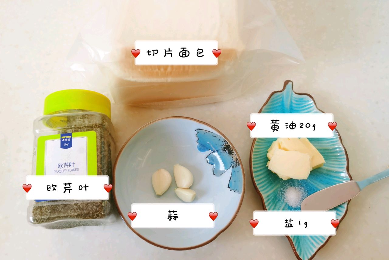 简易蒜香面包