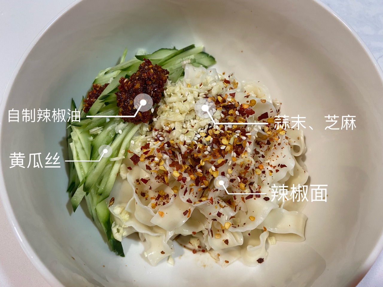简易油泼辣子面