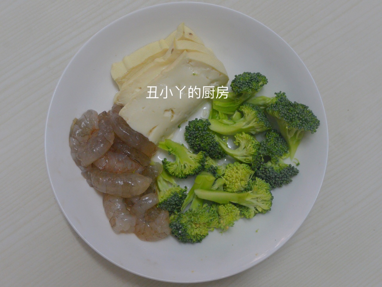 减脂餐｜西兰花虾仁豆腐蒸鸡蛋
