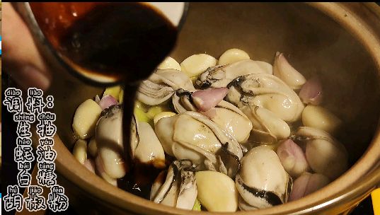 姜葱焗生蚝