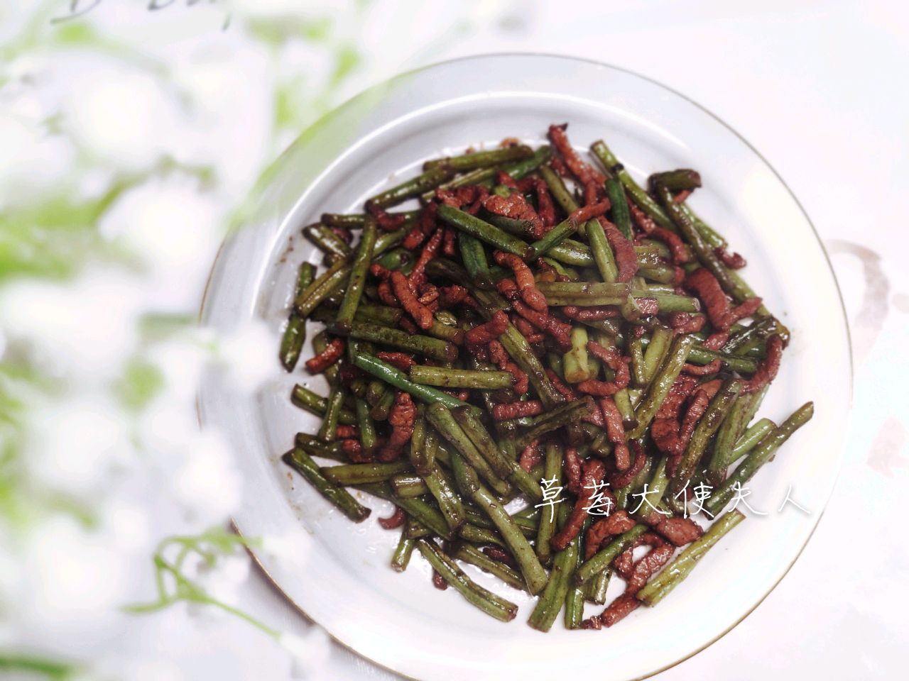豇豆角炒肉丝